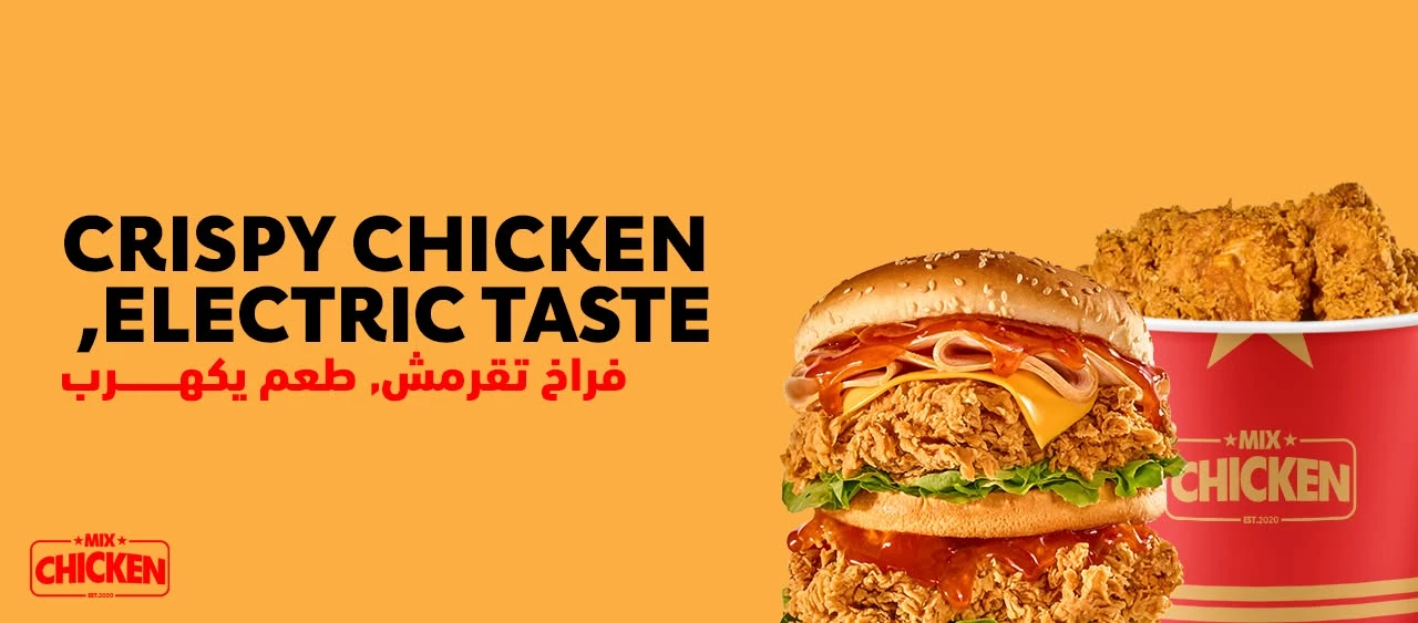 فراخ كرسبى